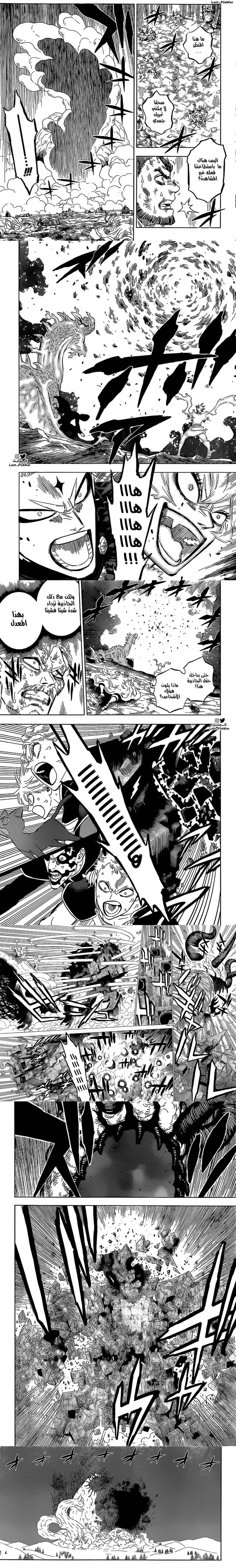 Read Black Clover ar Manga Online