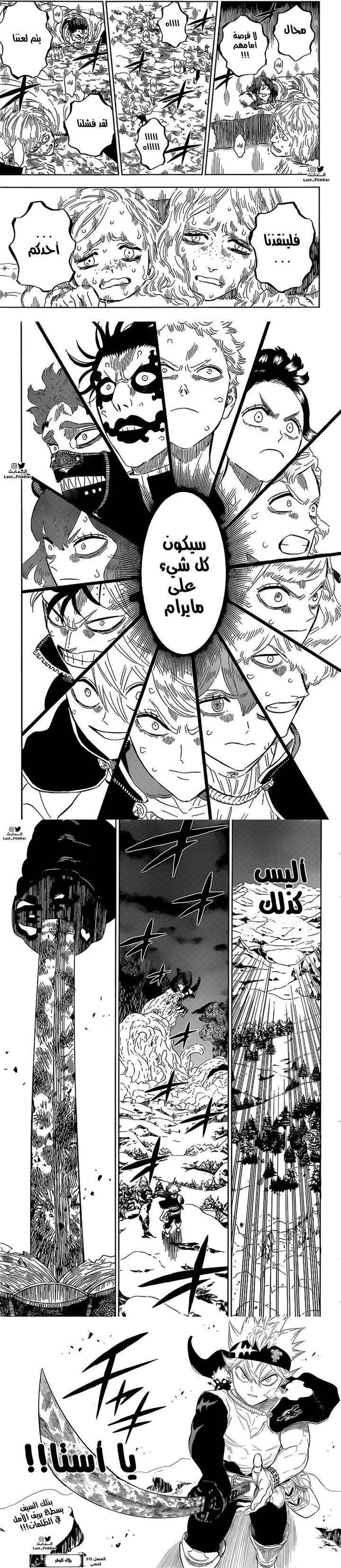 Read Black Clover ar Manga Online