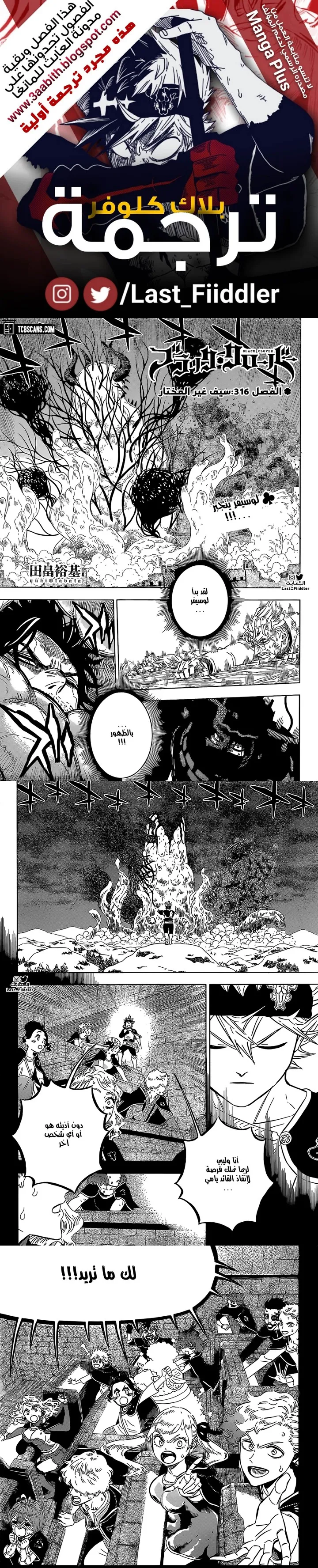 Read Black Clover ar Manga Online