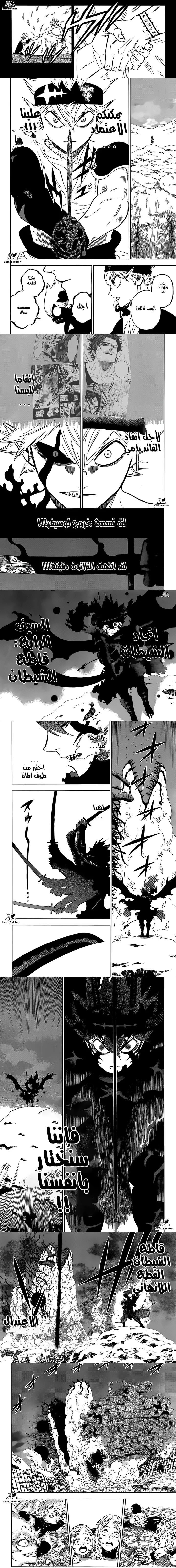 Read Black Clover ar Manga Online