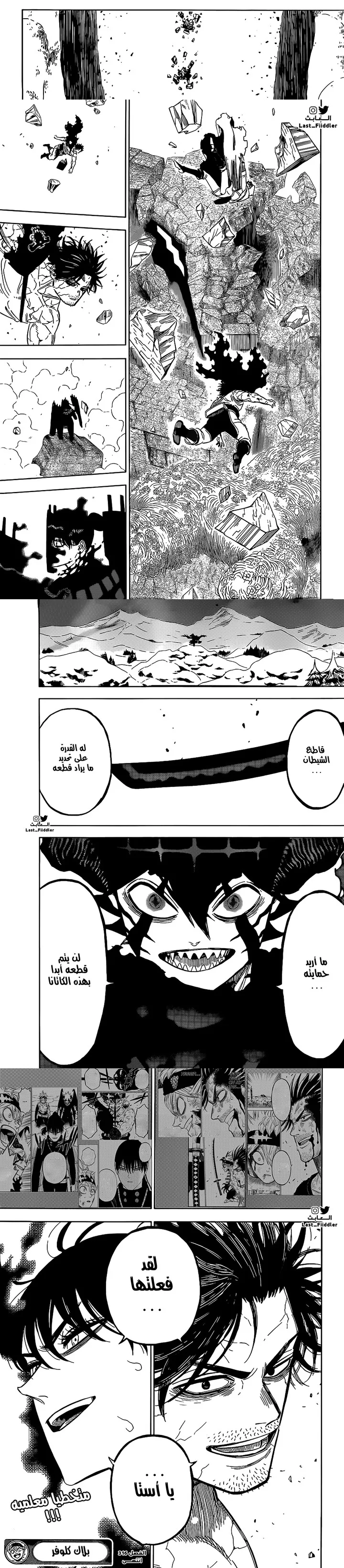 Read Black Clover ar Manga Online