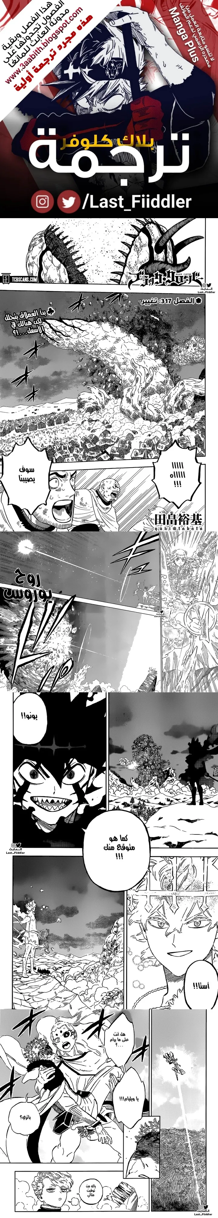 Read Black Clover ar Manga Online
