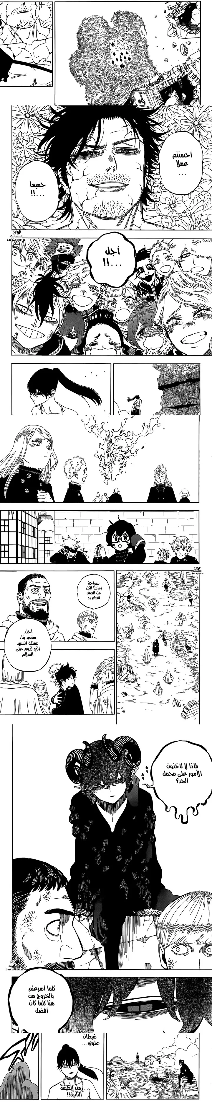 Read Black Clover ar Manga Online