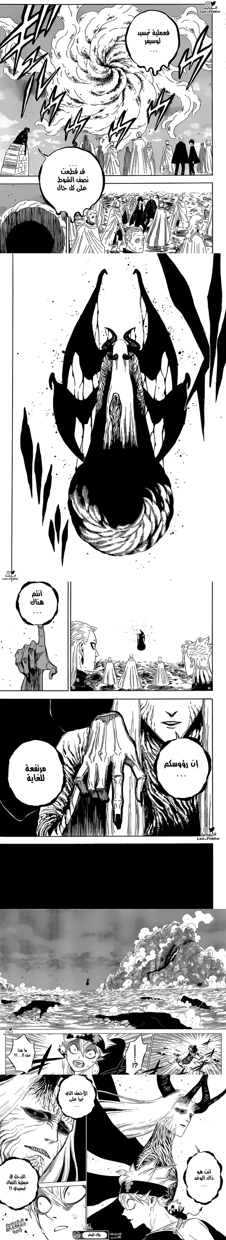Read Black Clover ar Manga Online