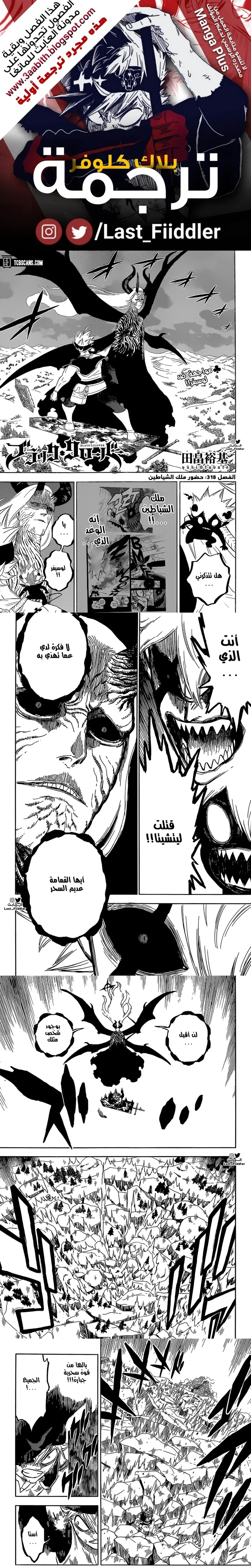 Read Black Clover ar Manga Online