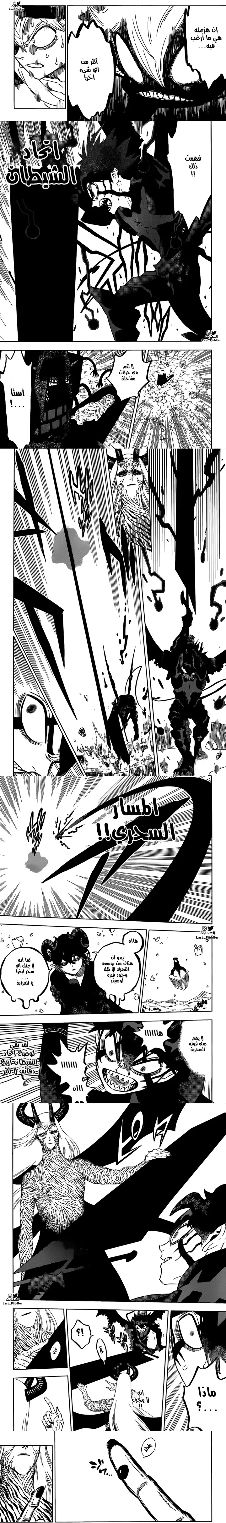Read Black Clover ar Manga Online