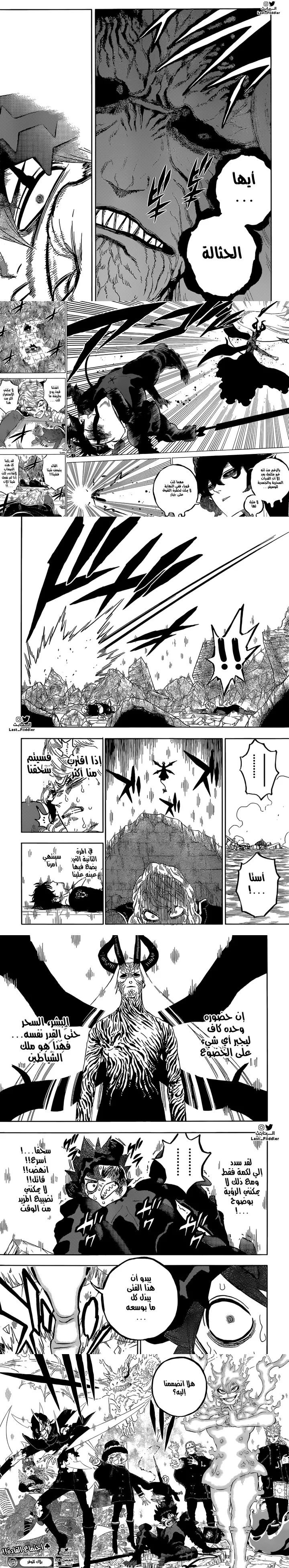 Read Black Clover ar Manga Online