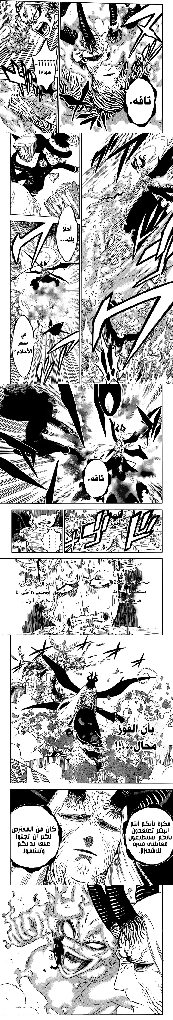 Read Black Clover ar Manga Online