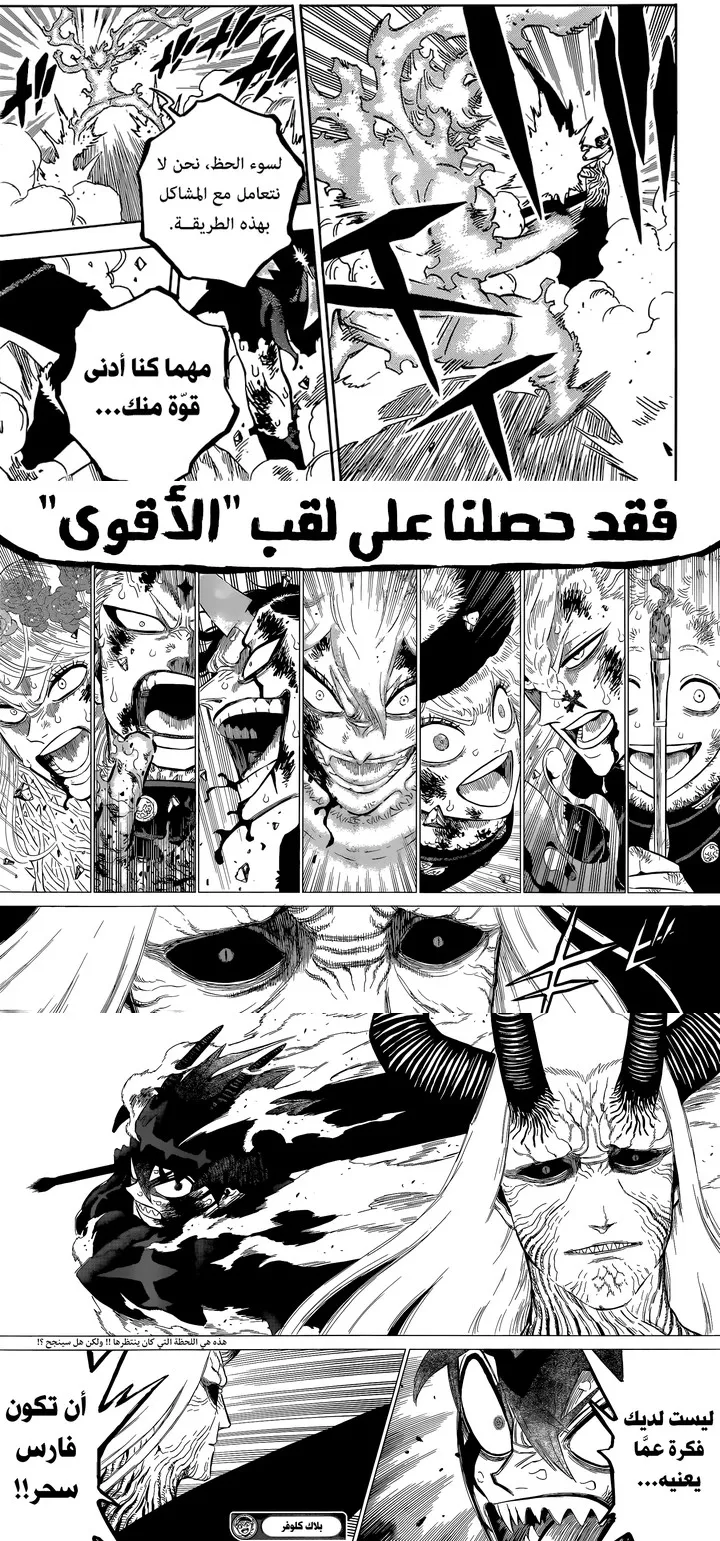 Read Black Clover ar Manga Online