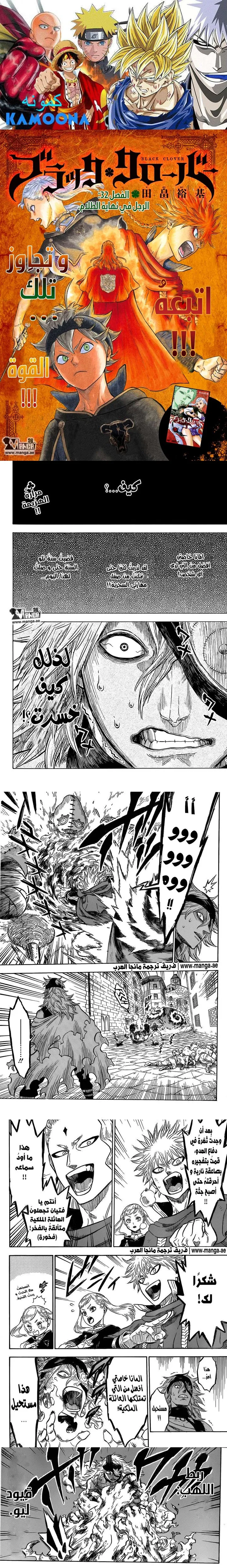 Read Black Clover ar Manga Online