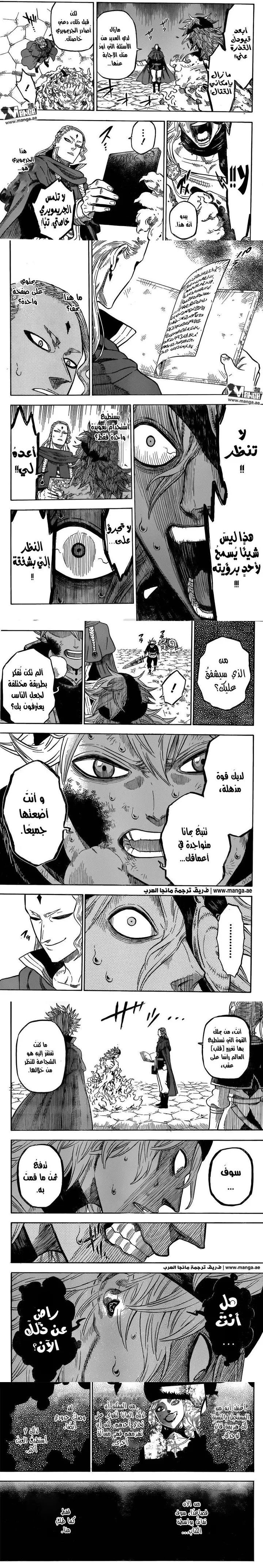 Read Black Clover ar Manga Online