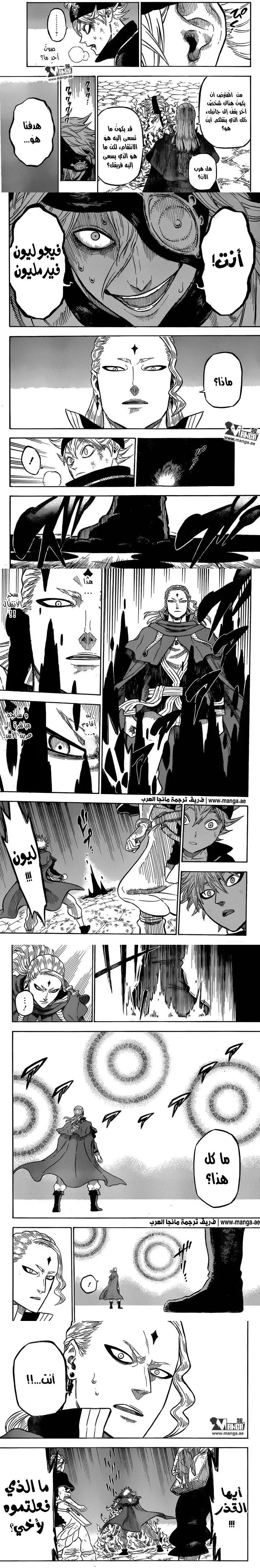 Read Black Clover ar Manga Online