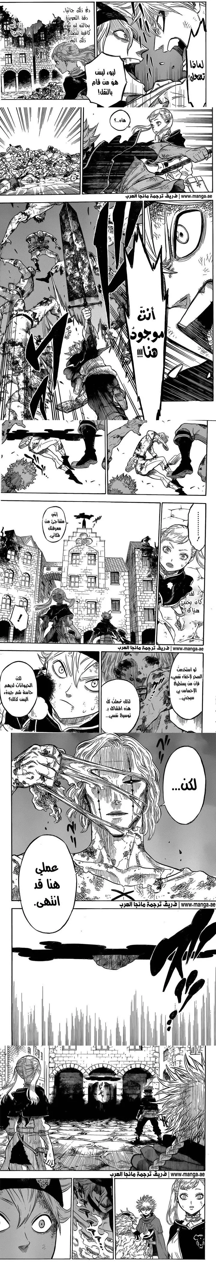 Read Black Clover ar Manga Online