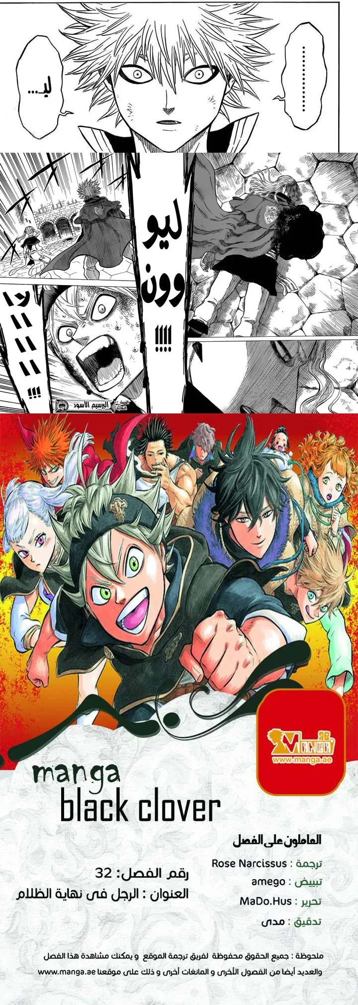 Read Black Clover ar Manga Online