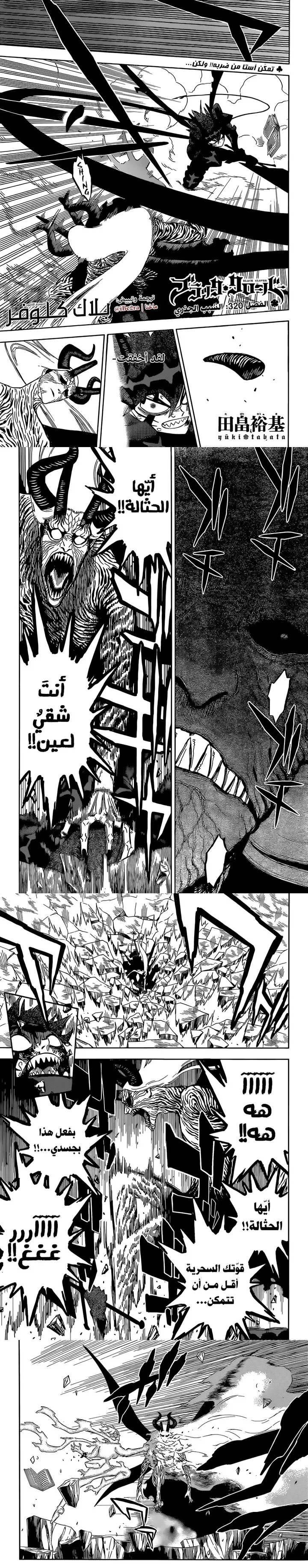 Read Black Clover ar Manga Online