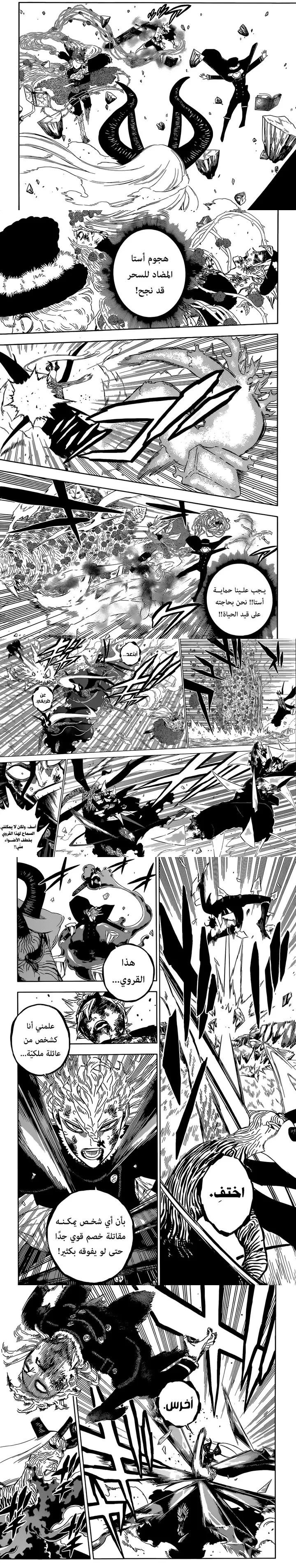Read Black Clover ar Manga Online