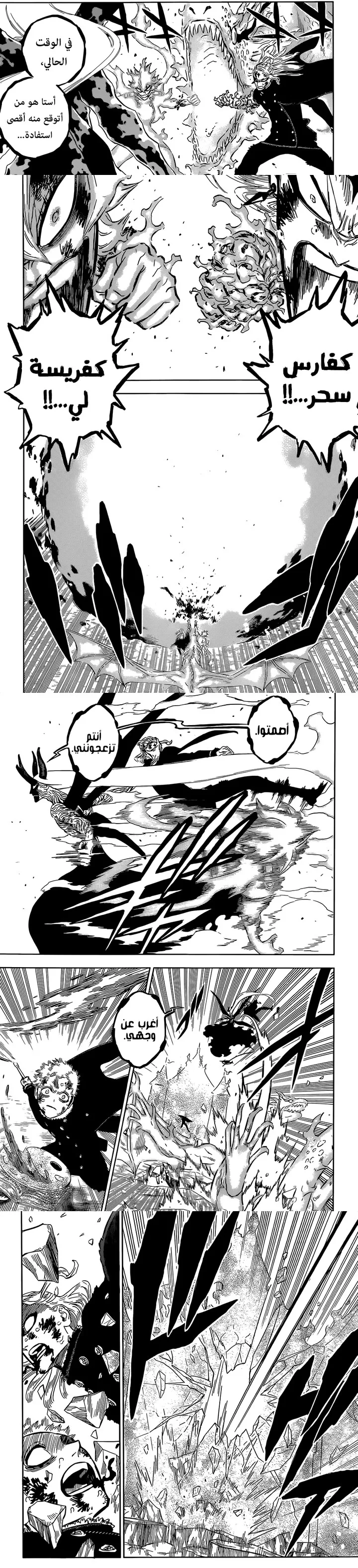 Read Black Clover ar Manga Online