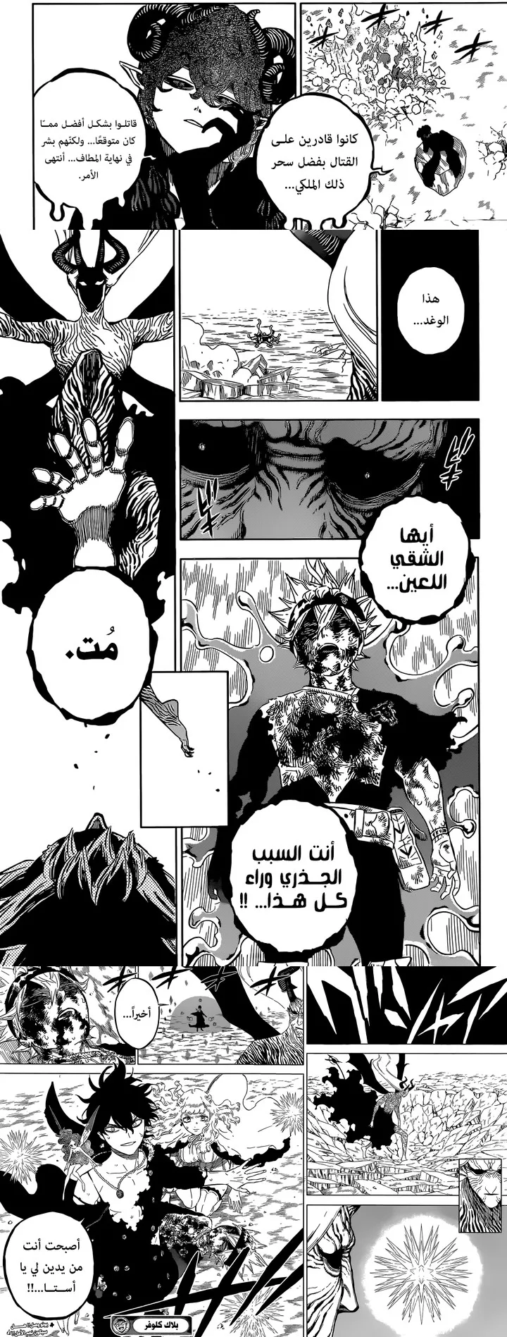 Read Black Clover ar Manga Online