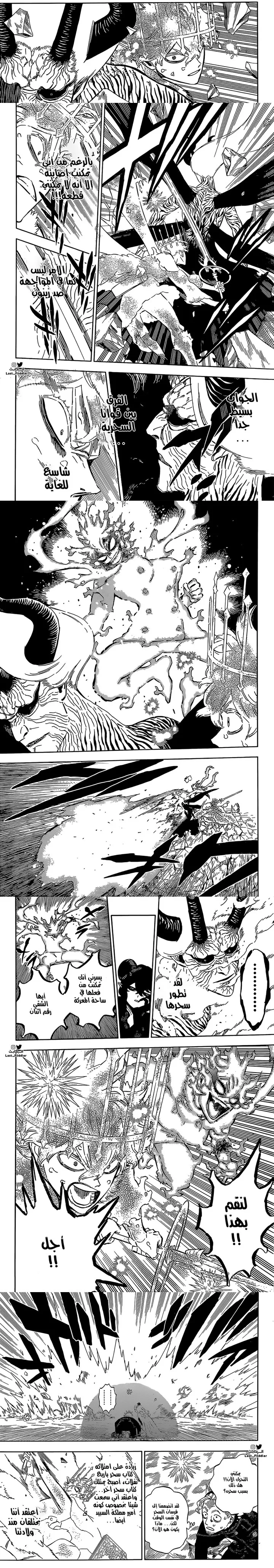 Read Black Clover ar Manga Online