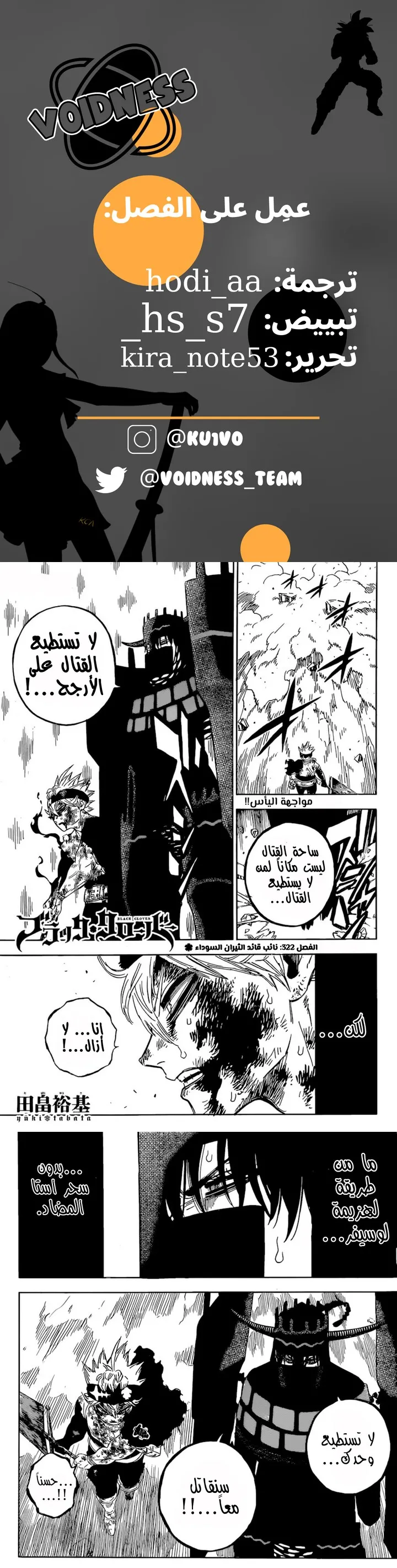 Read Black Clover ar Manga Online