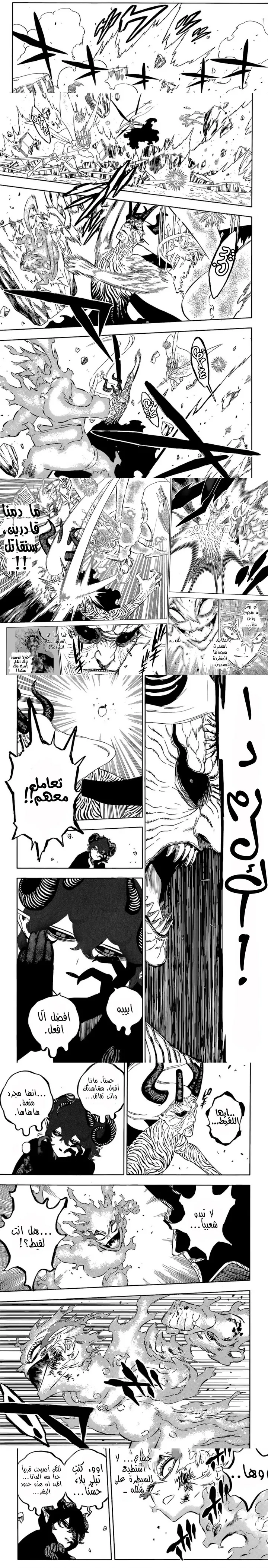 Read Black Clover ar Manga Online