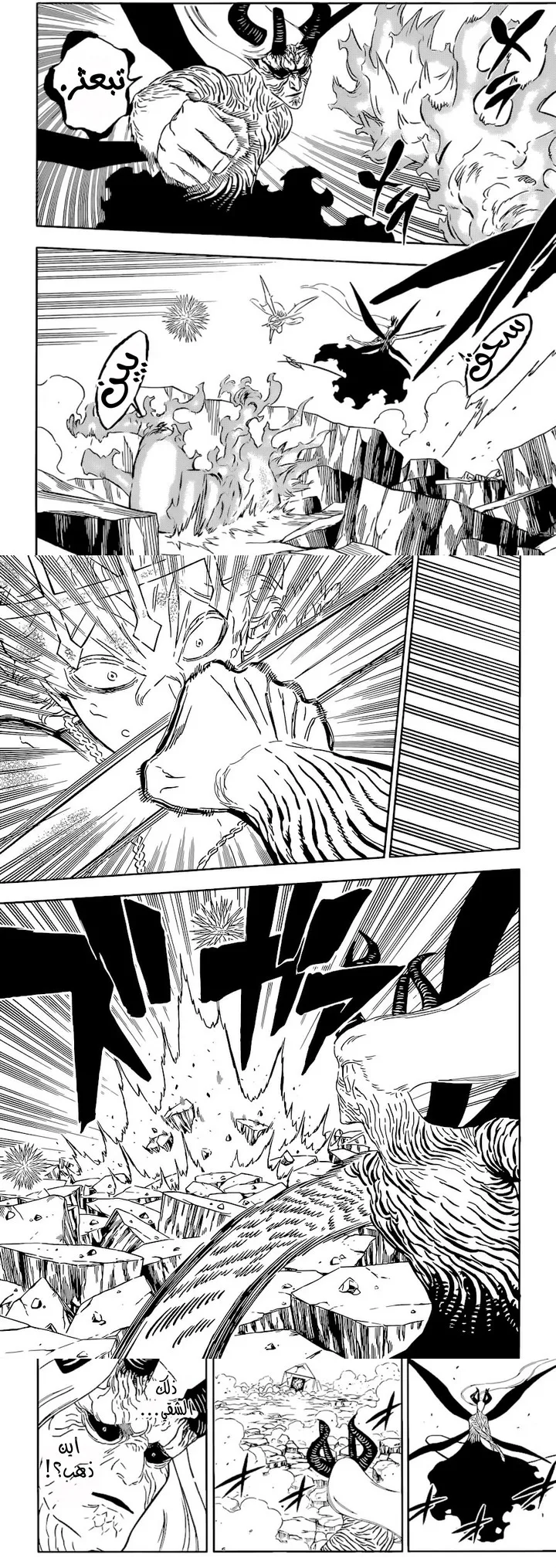 Read Black Clover ar Manga Online