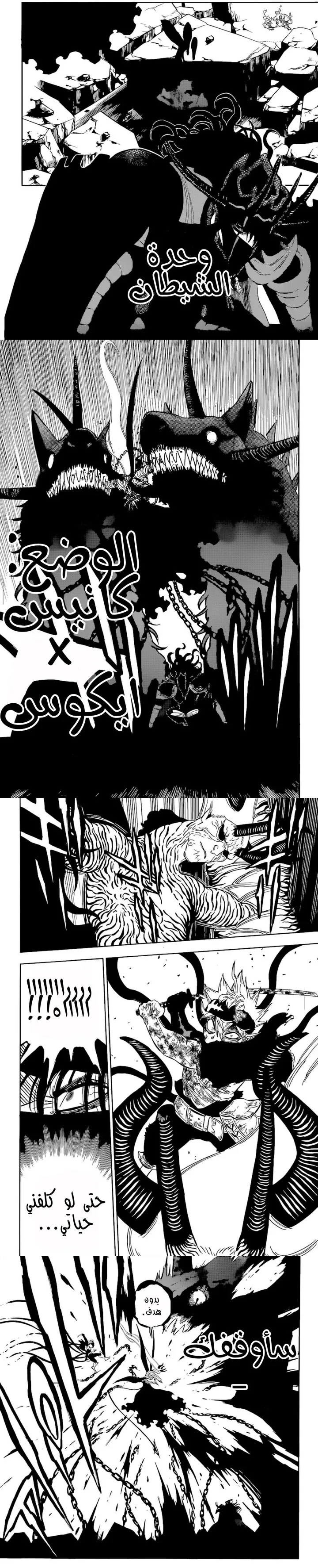 Read Black Clover ar Manga Online