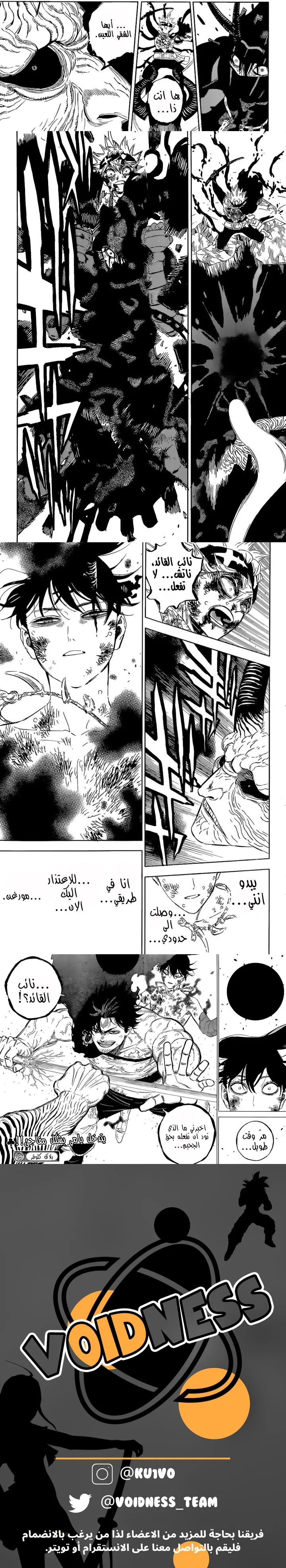 Read Black Clover ar Manga Online