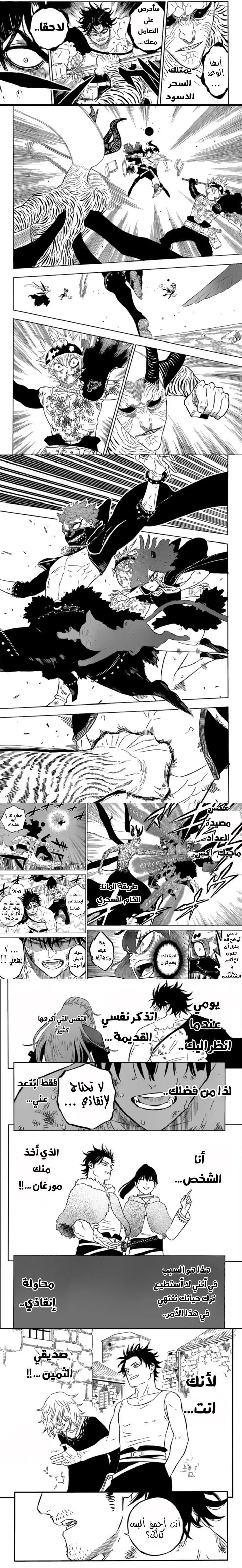 Read Black Clover ar Manga Online