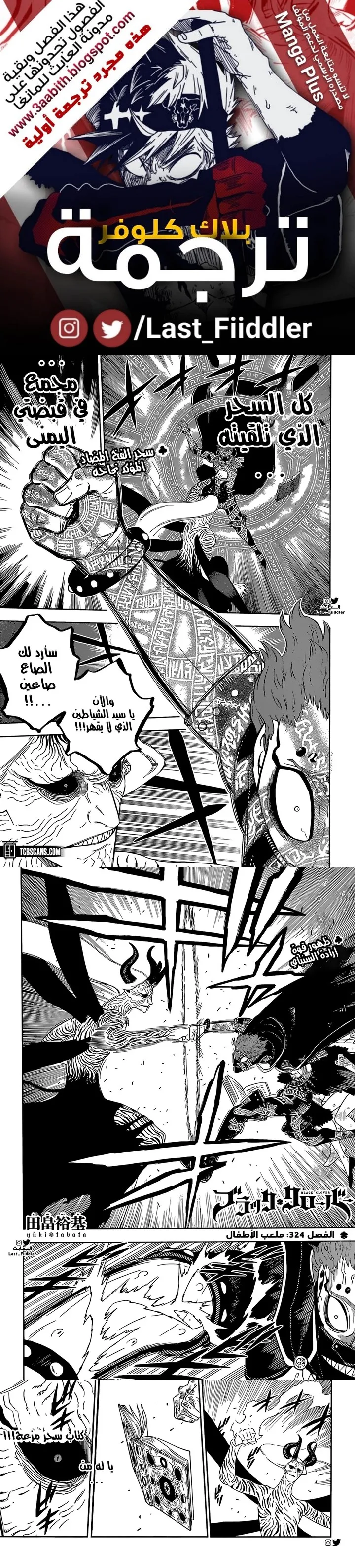 Read Black Clover ar Manga Online