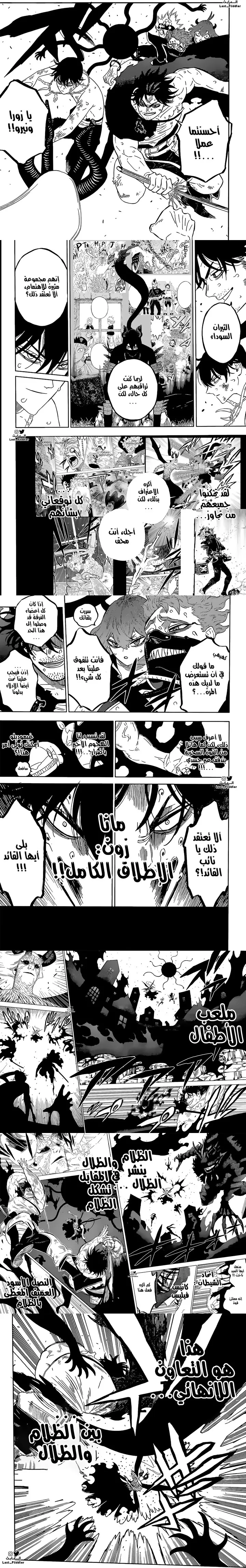 Read Black Clover ar Manga Online