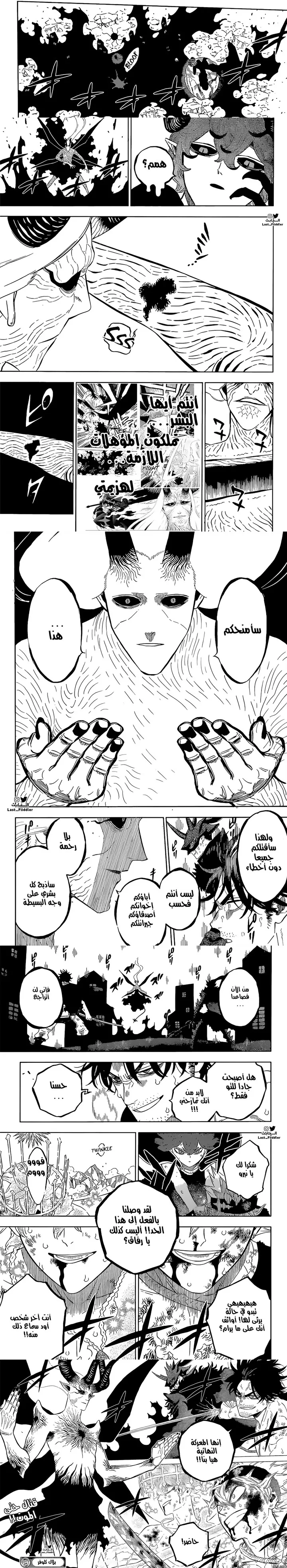 Read Black Clover ar Manga Online