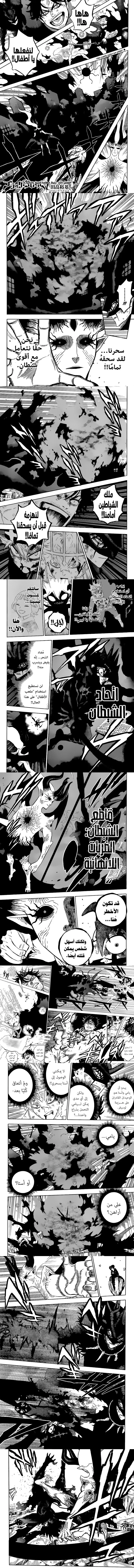 Read Black Clover ar Manga Online