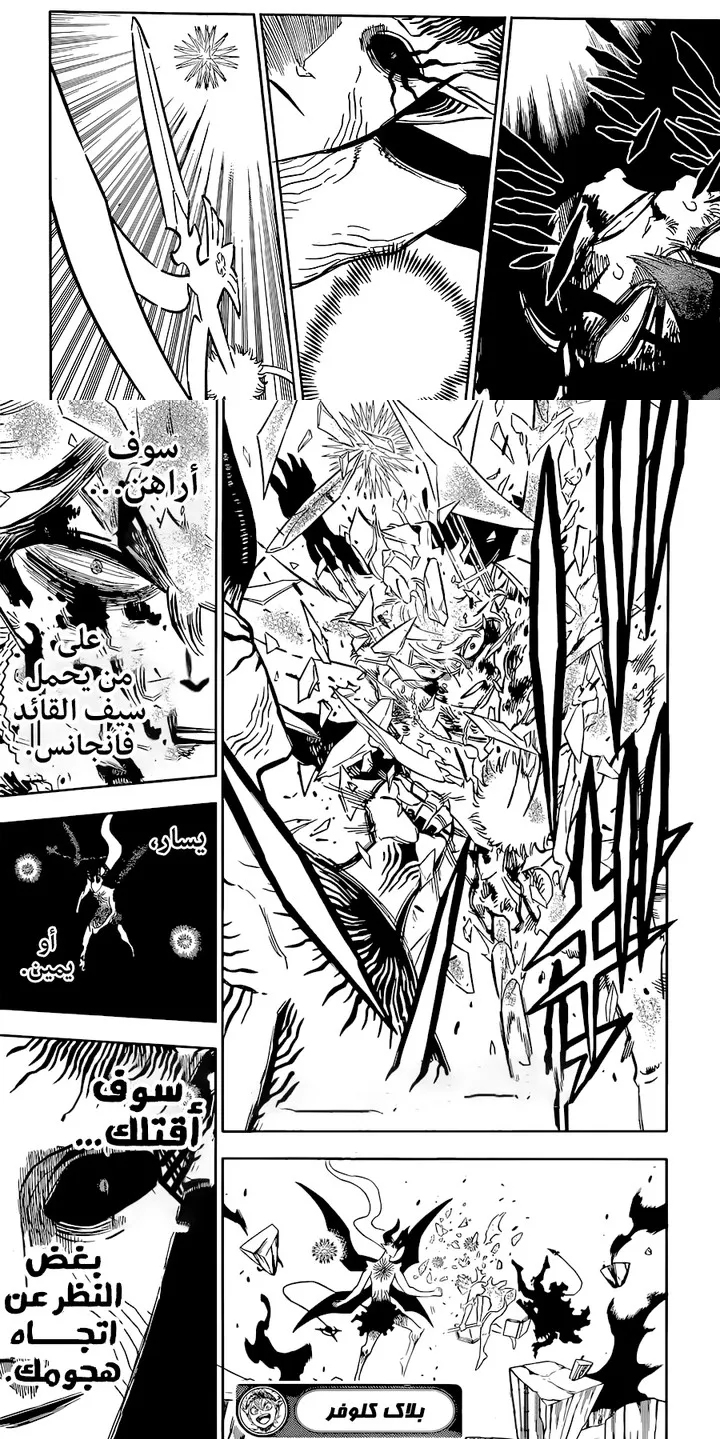 Read Black Clover ar Manga Online