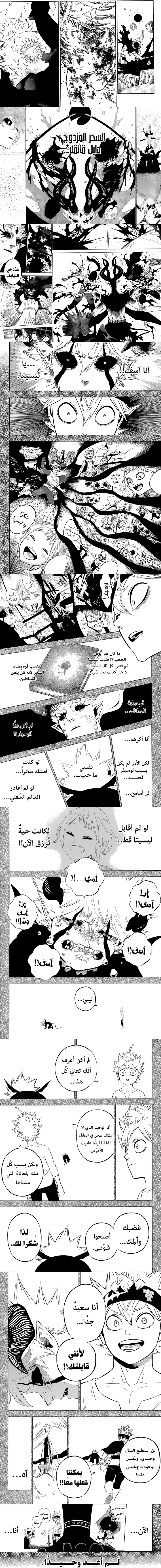 Read Black Clover ar Manga Online