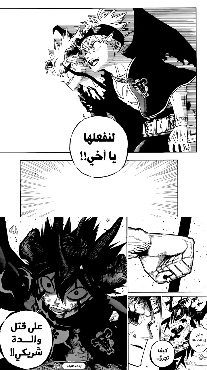 Read Black Clover ar Manga Online