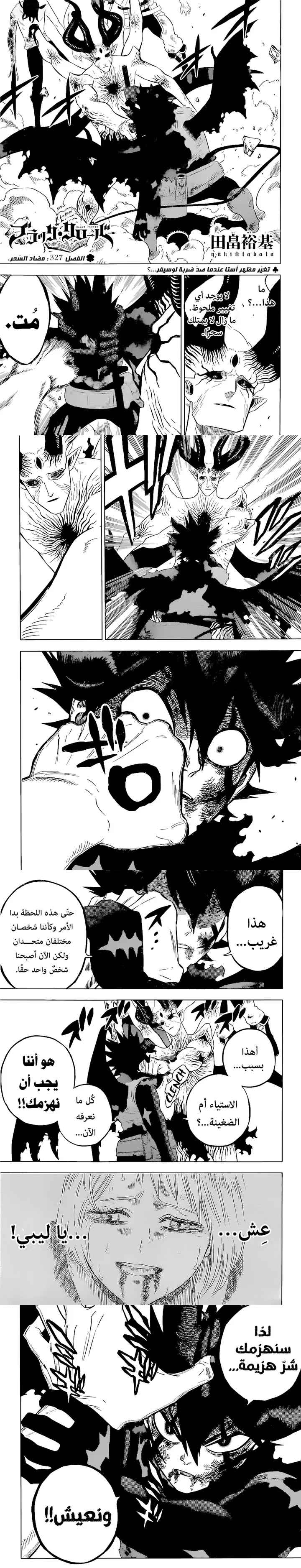 Read Black Clover ar Manga Online