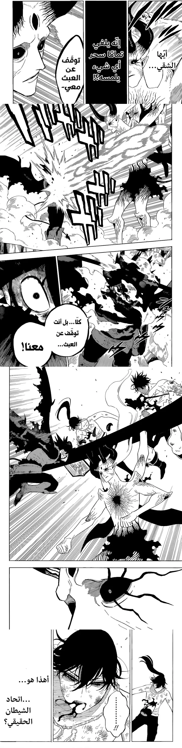 Read Black Clover ar Manga Online