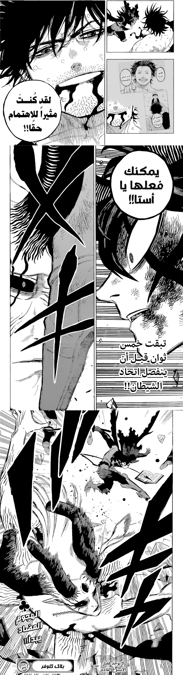 Read Black Clover ar Manga Online