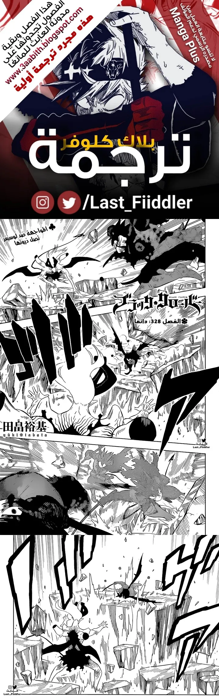 Read Black Clover ar Manga Online