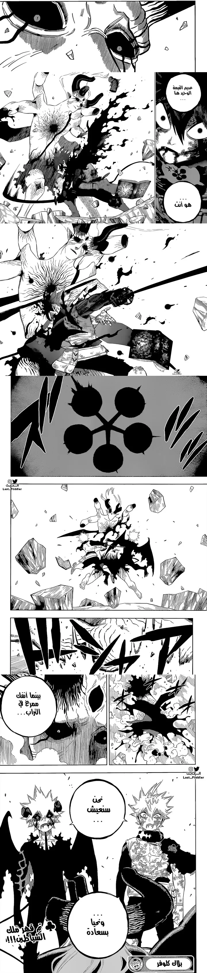 Read Black Clover ar Manga Online