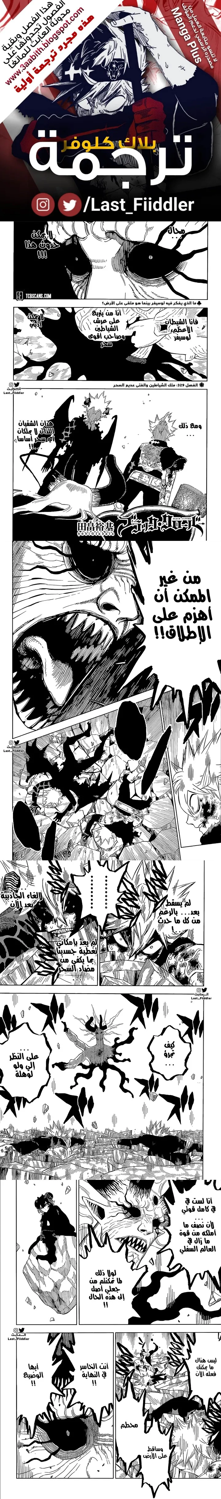 Read Black Clover ar Manga Online