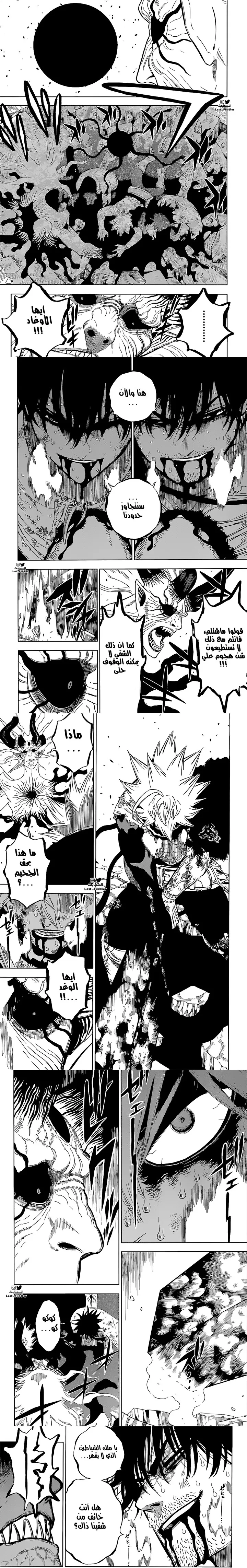 Read Black Clover ar Manga Online