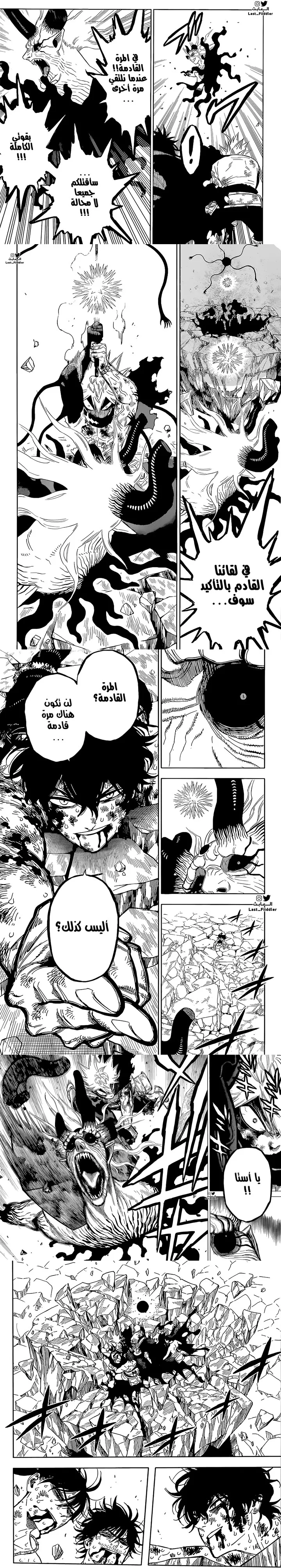 Read Black Clover ar Manga Online