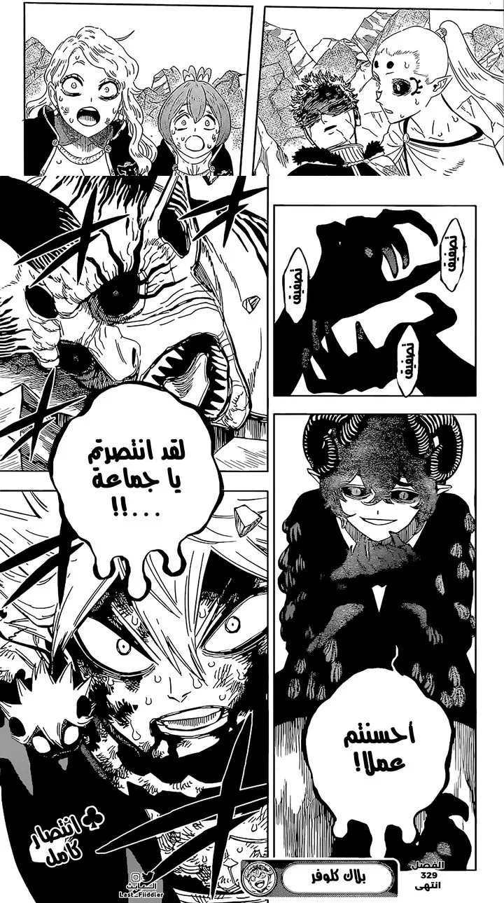 Read Black Clover ar Manga Online