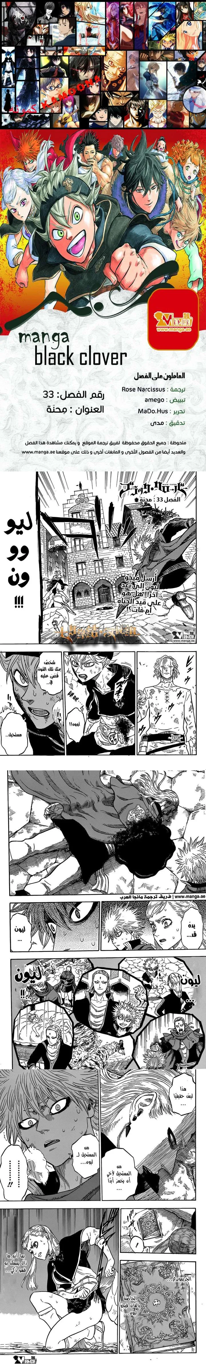 Read Black Clover ar Manga Online