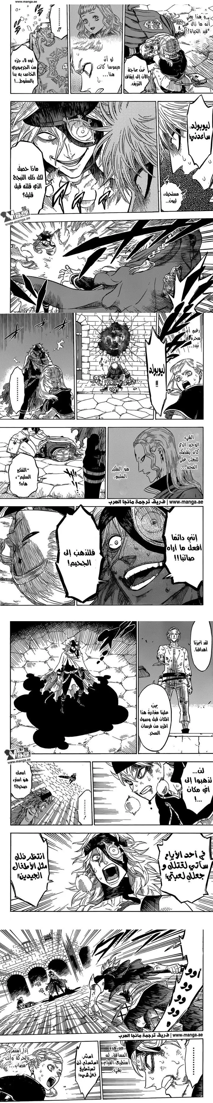 Read Black Clover ar Manga Online