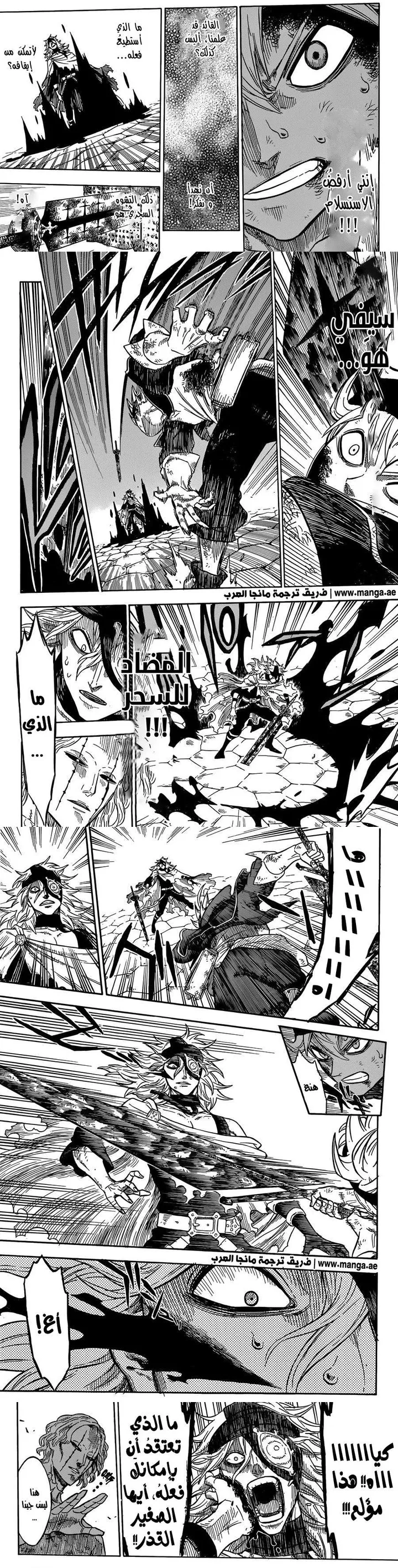 Read Black Clover ar Manga Online