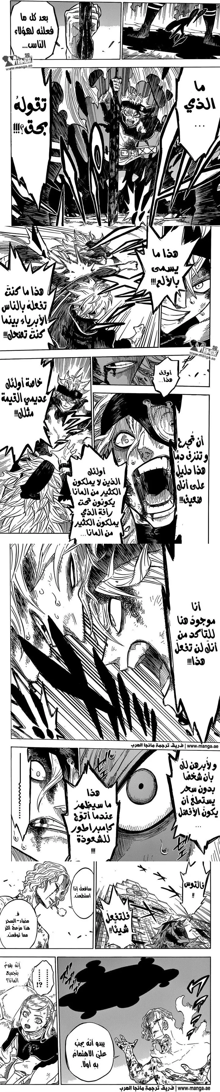 Read Black Clover ar Manga Online