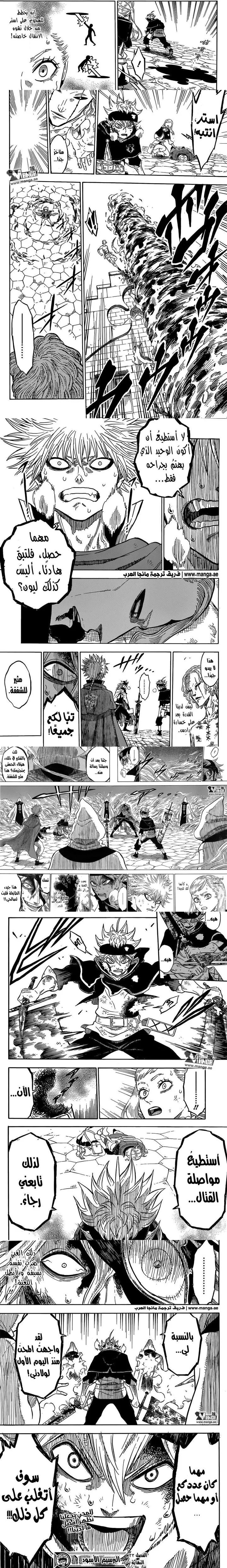 Read Black Clover ar Manga Online